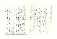 主要名稱：李魁賢寫作年表圖檔，第16張，共19張
