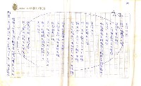 主要名稱：論陳明台的詩圖檔，第10張，共23張