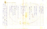 主要名稱：論郭成義的詩圖檔，第5張，共21張