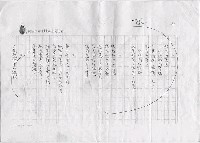 主要名稱：賴和詩中的反抗精神(影本)圖檔，第8張，共21張