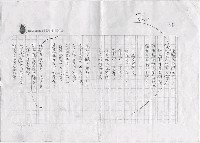 主要名稱：賴和詩中的反抗精神(影本)圖檔，第17張，共21張