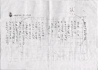 主要名稱：賴和詩中的反抗精神(影本)圖檔，第18張，共21張