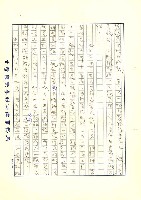 翻譯名稱：新詩集別卷圖檔，第125張，共130張