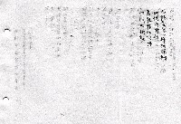 主要名稱：枇杷樹（第二抄本）圖檔，第26張，共62張