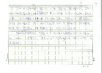 主要名稱：《陳秀喜全集》編輯報告前言圖檔，第4張，共4張