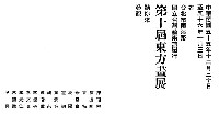 主要名稱：不悔室日記（1）圖檔，第88張，共175張