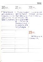 主要名稱：1992年日記圖檔，第15張，共106張