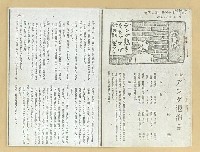 相關藏品主要名稱：デソグ退治/主要名稱：台灣公論8卷1號的藏品圖示