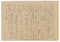 主要名稱：佃農的死圖檔，第13張，共83張