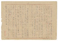 主要名稱：佃農的死圖檔，第23張，共83張
