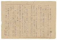 主要名稱：佃農的死圖檔，第24張，共83張