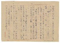 主要名稱：佃農的死圖檔，第29張，共83張