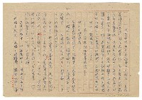 主要名稱：佃農的死圖檔，第47張，共83張