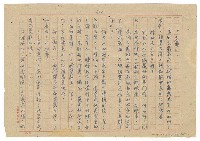 主要名稱：佃農的死圖檔，第63張，共83張