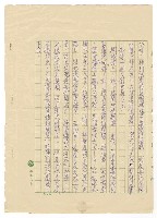 主要名稱：蕃仔雞圖檔，第3張，共18張