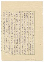 主要名稱：蕃仔雞圖檔，第4張，共18張