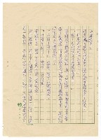 主要名稱：蕃仔雞圖檔，第15張，共18張
