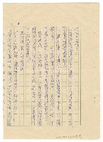 主要名稱：蕃仔雞圖檔，第16張，共18張