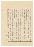 主要名稱：蕃仔雞圖檔，第17張，共18張