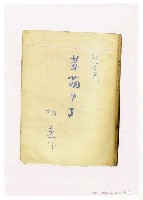 主要名稱：芽萌ゆる圖檔，第2張，共11張