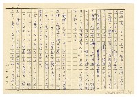 主要名稱：芽萌ゆる圖檔，第8張，共11張