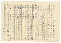 主要名稱：芽萌ゆる圖檔，第9張，共11張