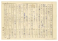 主要名稱：芽萌ゆる圖檔，第10張，共11張