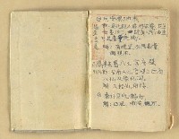 主要名稱：諺語 童謠 民歌圖檔，第2張，共40張