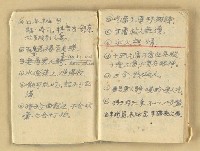 主要名稱：諺語 童謠 民歌圖檔，第3張，共40張