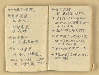 主要名稱：諺語 童謠 民歌圖檔，第4張，共40張