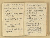 主要名稱：諺語 童謠 民歌圖檔，第5張，共40張