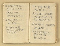 主要名稱：諺語 童謠 民歌圖檔，第7張，共40張