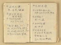 主要名稱：諺語 童謠 民歌圖檔，第8張，共40張