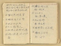 主要名稱：諺語 童謠 民歌圖檔，第9張，共40張