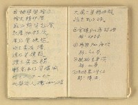 主要名稱：諺語 童謠 民歌圖檔，第14張，共40張
