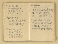 主要名稱：諺語 童謠 民歌圖檔，第18張，共40張