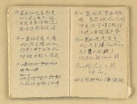 主要名稱：諺語 童謠 民歌圖檔，第29張，共40張