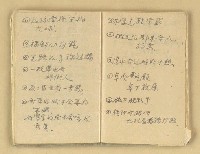 主要名稱：諺語 童謠 民歌圖檔，第30張，共40張