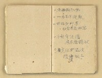 主要名稱：諺語 童謠 民歌圖檔，第32張，共40張