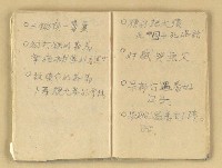 主要名稱：諺語 童謠 民歌圖檔，第33張，共40張