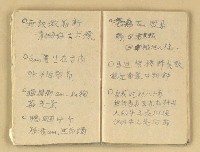 主要名稱：諺語 童謠 民歌圖檔，第34張，共40張
