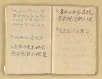 主要名稱：諺語 童謠 民歌圖檔，第35張，共40張