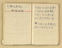 主要名稱：諺語 童謠 民歌圖檔，第37張，共40張