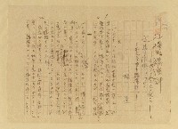 主要名稱：江博士講演評—白話文と文言文に就 いて/翻譯名稱：評江博士之演講圖檔，第2張，共11張