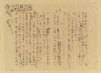 主要名稱：江博士講演評—白話文と文言文に就 いて/翻譯名稱：評江博士之演講圖檔，第4張，共11張