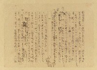 主要名稱：江博士講演評—白話文と文言文に就 いて/翻譯名稱：評江博士之演講圖檔，第5張，共11張