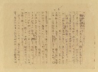 主要名稱：江博士講演評—白話文と文言文に就 いて/翻譯名稱：評江博士之演講圖檔，第6張，共11張