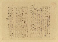 主要名稱：江博士講演評—白話文と文言文に就 いて/翻譯名稱：評江博士之演講圖檔，第7張，共11張