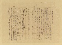 主要名稱：江博士講演評—白話文と文言文に就 いて/翻譯名稱：評江博士之演講圖檔，第8張，共11張