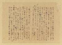 主要名稱：江博士講演評—白話文と文言文に就 いて/翻譯名稱：評江博士之演講圖檔，第10張，共11張